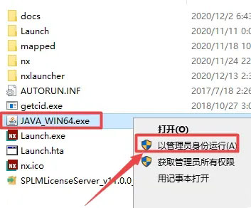 UGNX1953安装教程第2步
