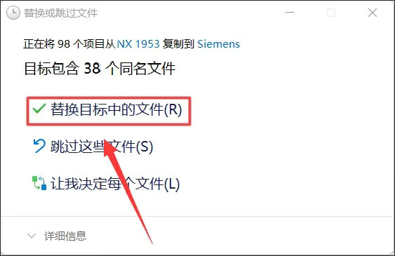 UGNX1953安装教程第25步