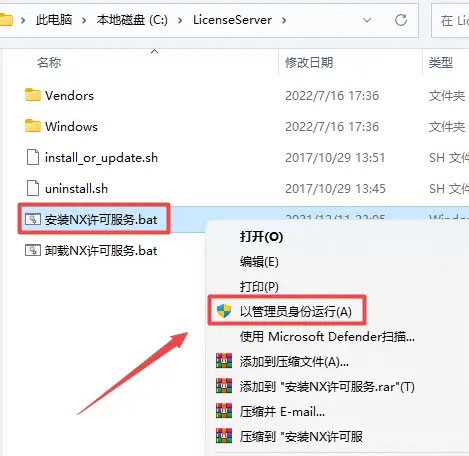 UGNX1953安装教程第7步