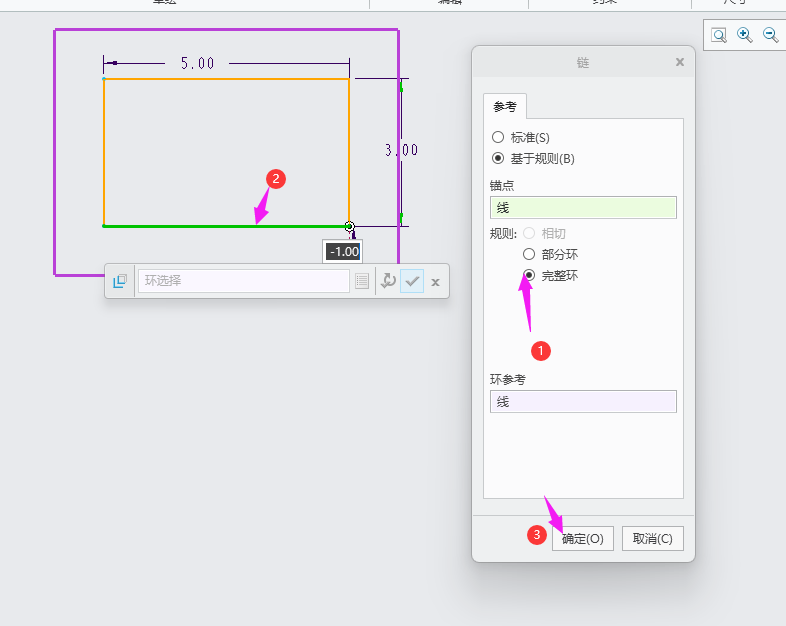 CREO草图里面如何偏移矩形对象第5步