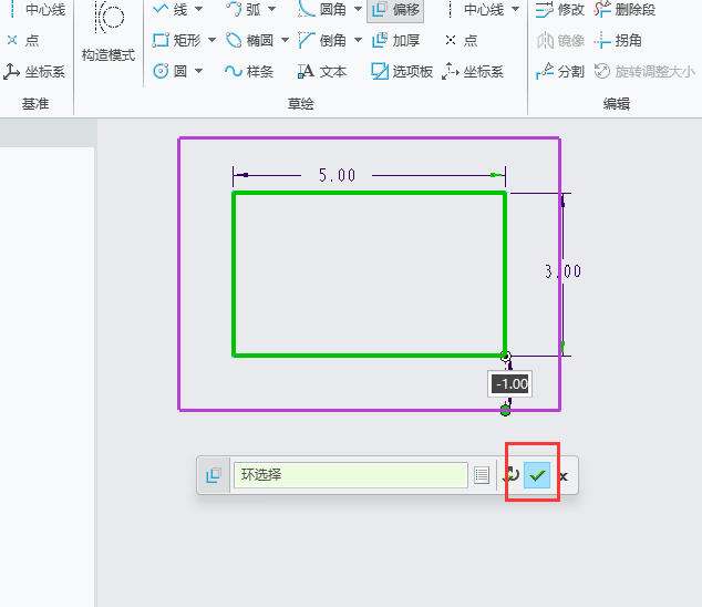 CREO草图里面如何偏移矩形对象第6步