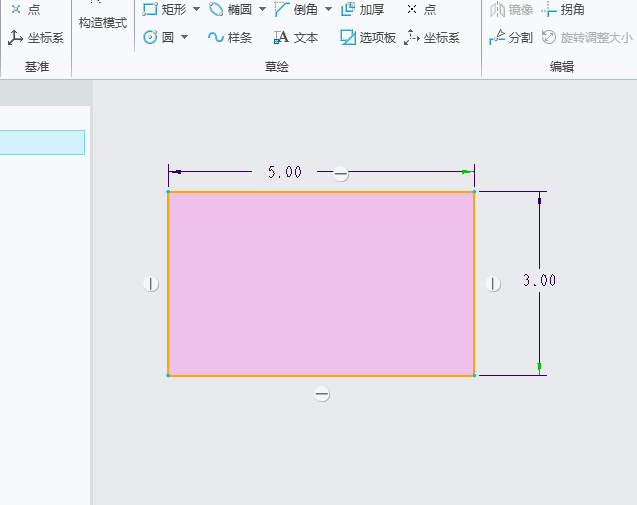 CREO草绘图中怎么偏移矩形的一条边第1步