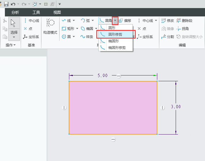CREO草绘矩形如何完成圆形修剪第2步
