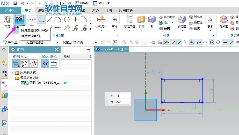 UG12.0怎么进入草绘与退出绘图第5步