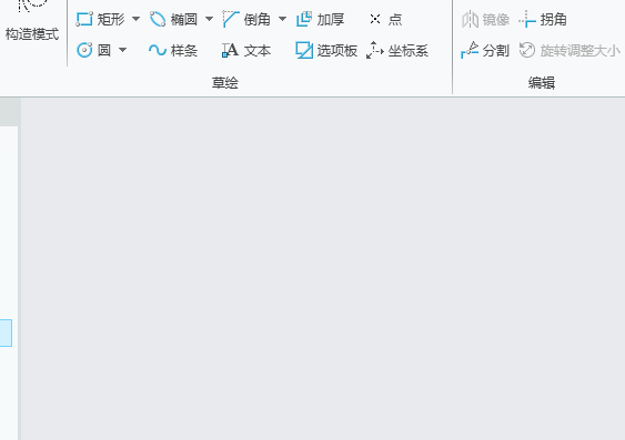 CREO如何创建一条两点构造中心线第1步