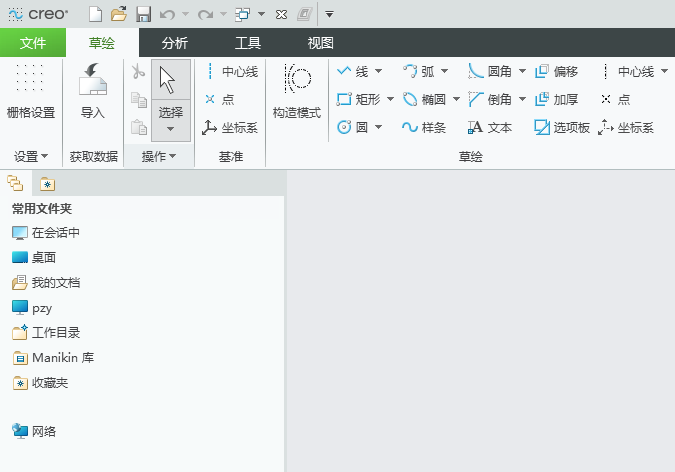 CREO如何通过选择圆心和圆上一点来创建圆第1步