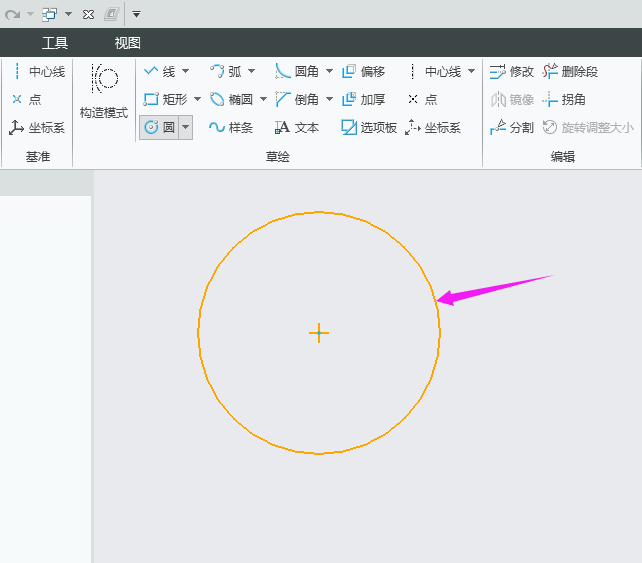 CREO如何通过选择圆心和圆上一点来创建圆第4步
