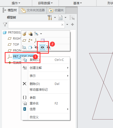 CREO5.0如何显示坐标系?CREO5.0显示坐标系的方法第2步