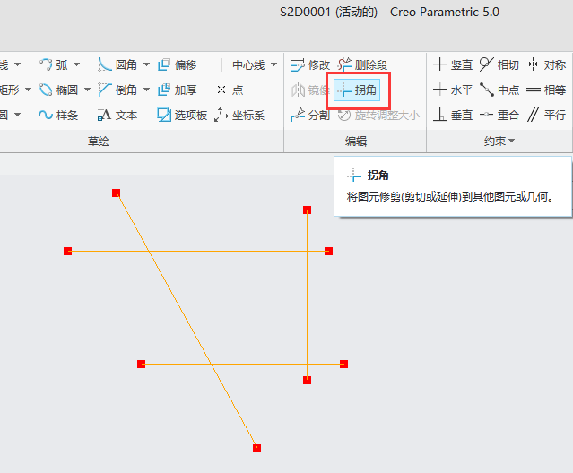 CREO5.0如何使用拐角将图元修剪到其他图元或几何第2步