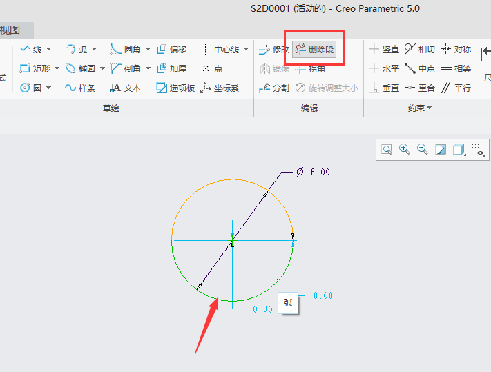 CREO怎么在选择点的位置处分割园元第5步