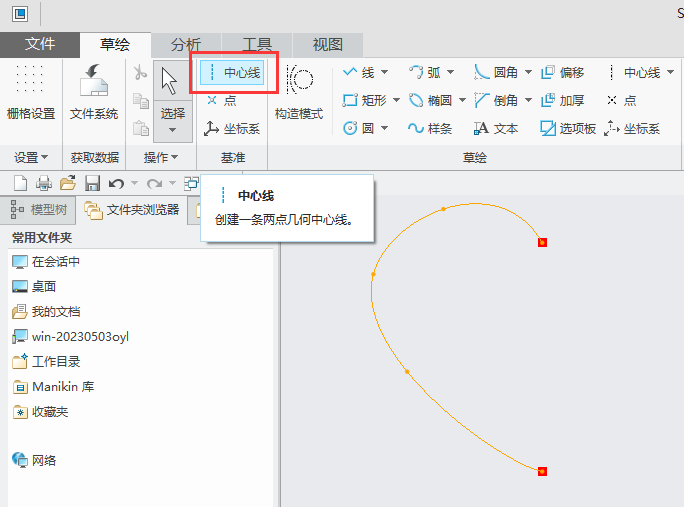 CREO5.0怎么使用镜像图元第2步