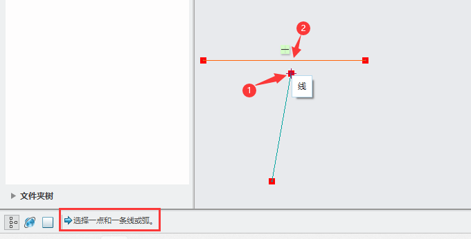 CREO5.0怎么使用中点约束第3步
