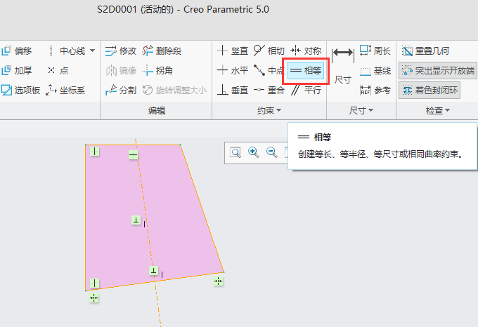 CREO5.0中怎么用相等约束让两条直线相等第2步