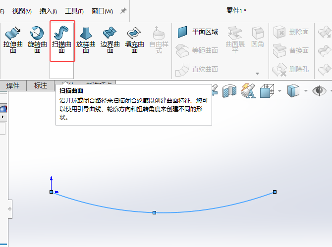 Solidworks2024һ򵥵Բķ4