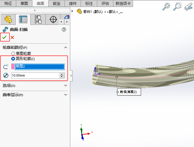Solidworks2024һ򵥵Բķ5