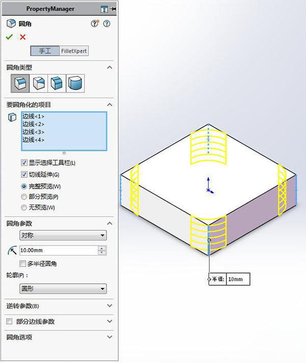 SolidWorksϺеϸ4