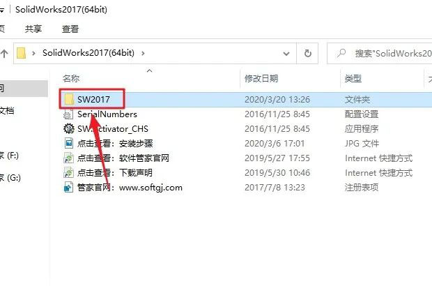 Solidworks2017��װ������12��