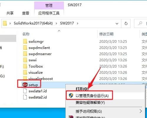 Solidworks2017��װ������13��