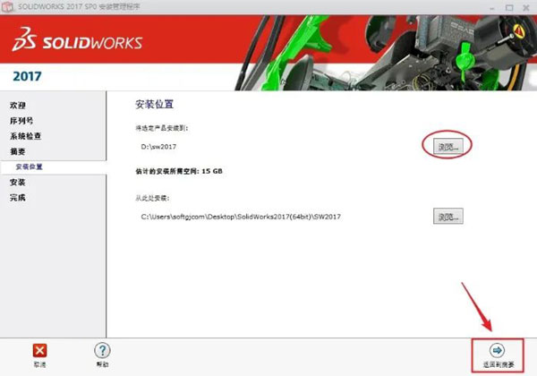 Solidworks2017��װ������18��