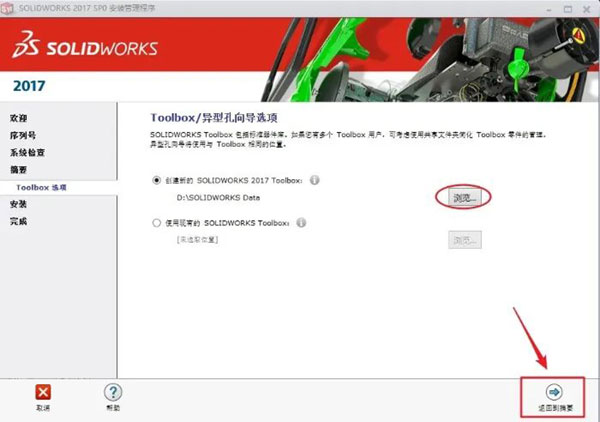 Solidworks2017��װ������20��