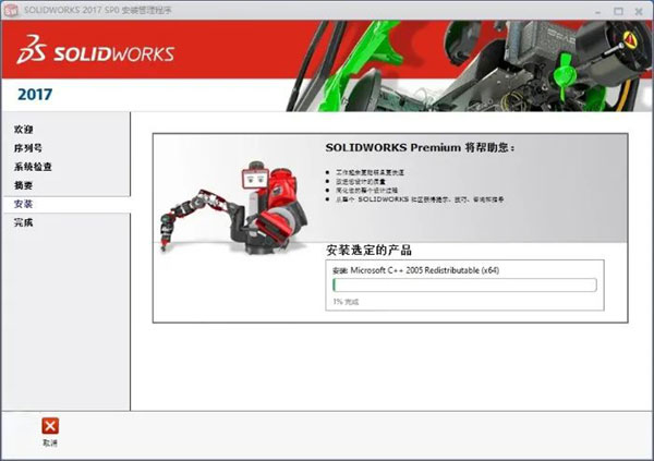 Solidworks2017��װ������26��