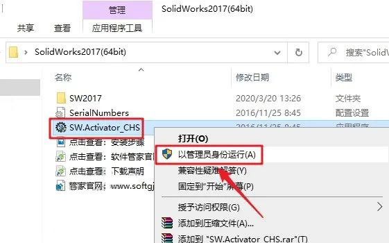 Solidworks2017��װ������28��