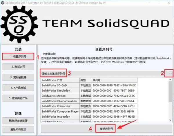 Solidworks2017��װ������3��