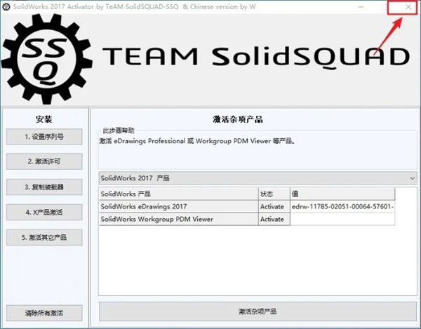 Solidworks2017��װ������38��