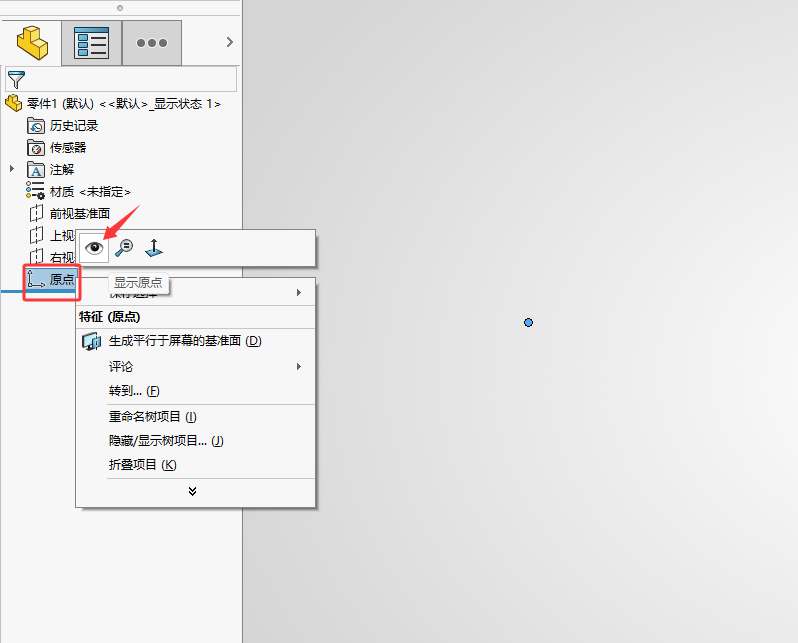 solidworks2026��ԭ�����������������ʾ�ķ�����4��