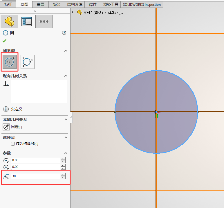 solidworks2026������ͼԲ�ķ�����4��