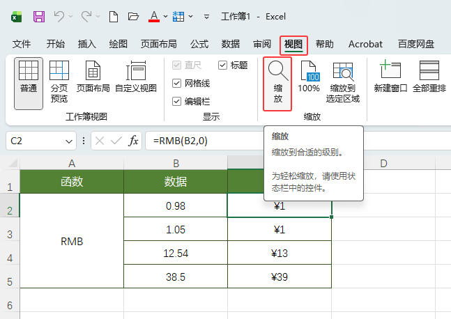 excel2024200%Ŵʾϸ2