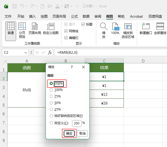 excel2024200%Ŵʾϸ3