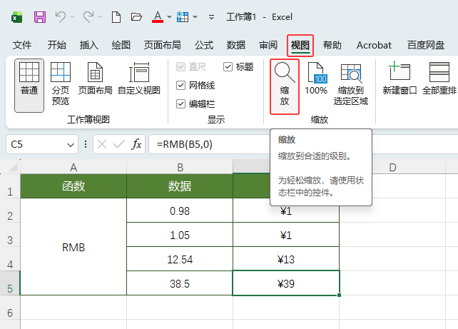 EXCEL2024ĵΪ75%ʾϸ2