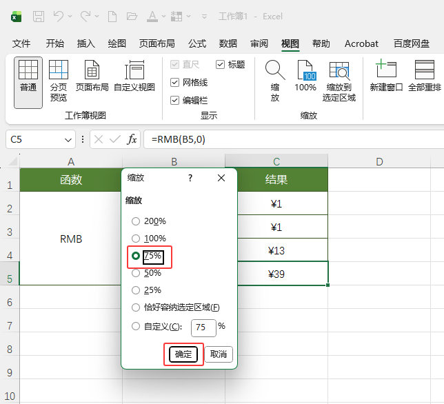 EXCEL2024ĵΪ75%ʾϸ3