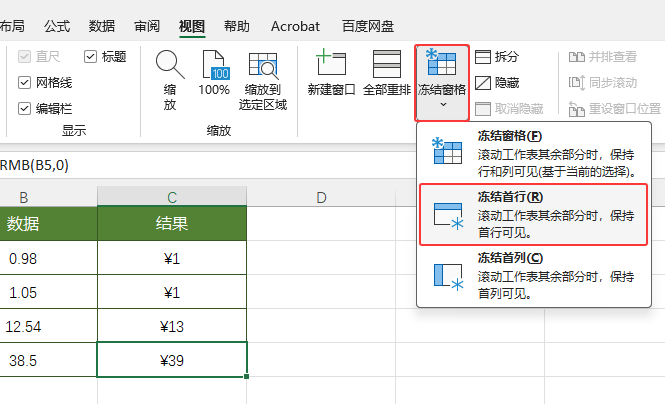 EXCEL2024еϸ3