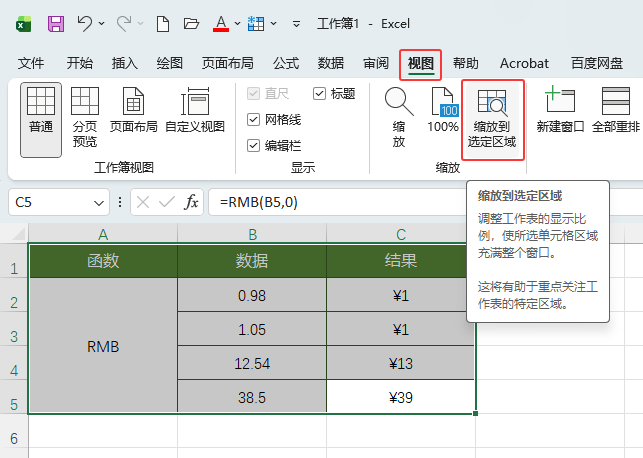EXCEL2024ŵѡʹ÷2