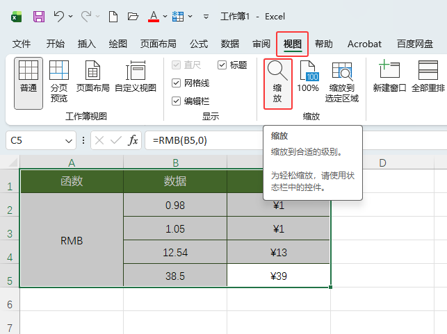 EXCEL2024ŵѡʹ÷4
