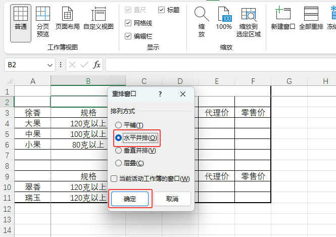 EXCEL2024ˮƽŵ÷3