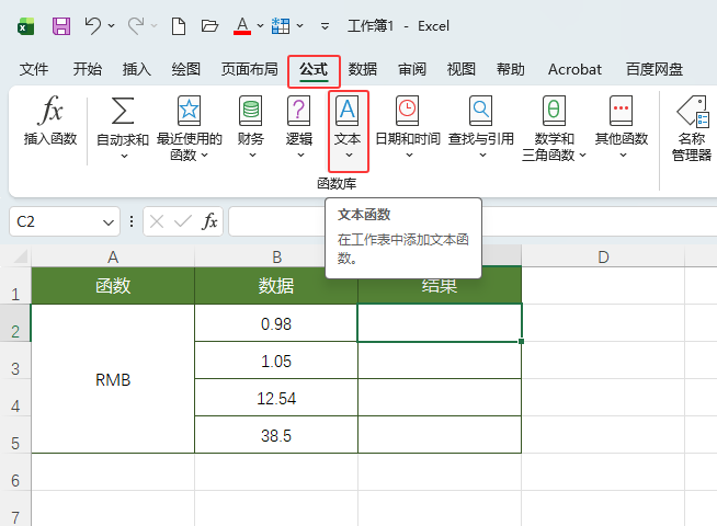 EXCEL2024 RMBϸʹ÷2
