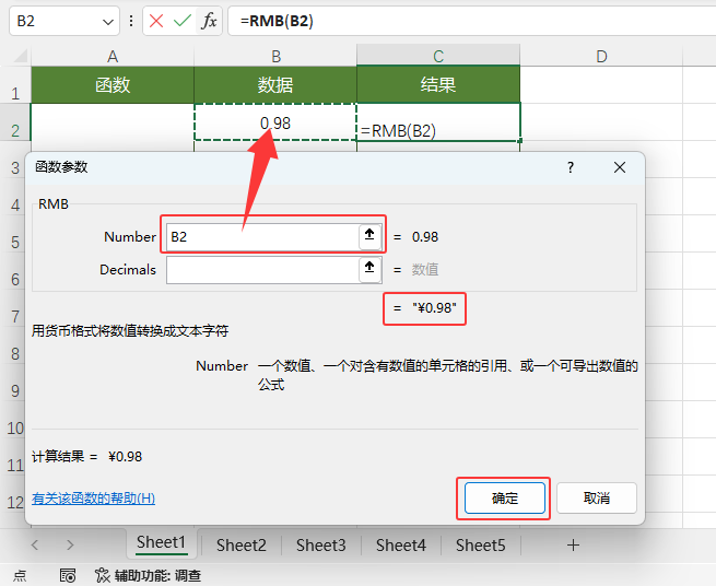 EXCEL2024 RMBϸʹ÷4