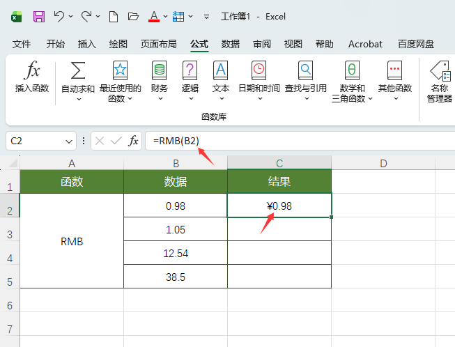 EXCEL2024 RMBϸʹ÷5
