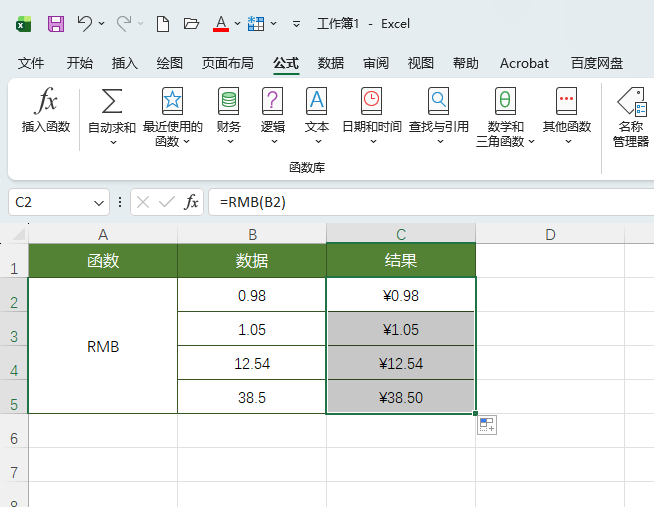 EXCEL2024 RMBϸʹ÷