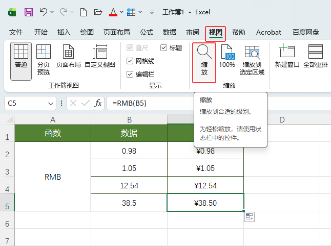 EXCEL2024ĵŵ50%Чʾϸ2