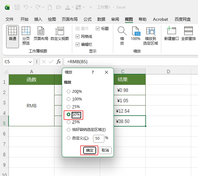 EXCEL2024ĵŵ50%Чʾϸ3