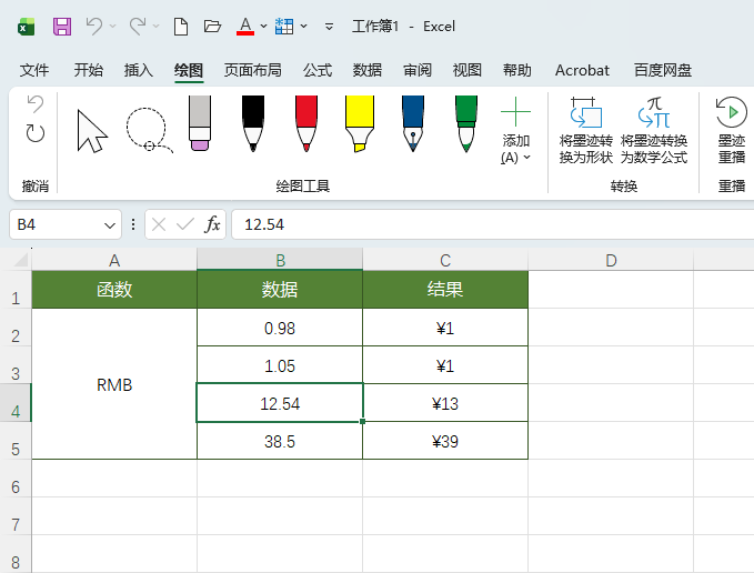 EXCEL2024ִڵϸʹ÷1