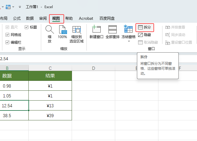 EXCEL2024ִڵϸʹ÷2