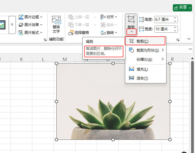 EXCEL2024üͼƬκβҪ4
