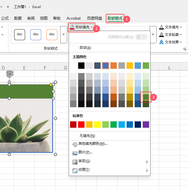 EXCEL2024е״ɢҲԸɫ4