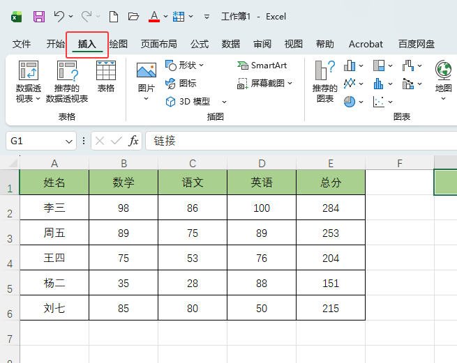 EXCEL2024EXCELļΪӵ2