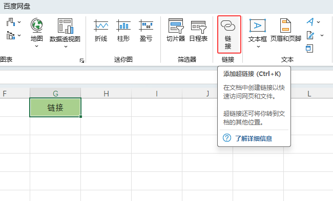 EXCEL2024EXCELļΪӵ3